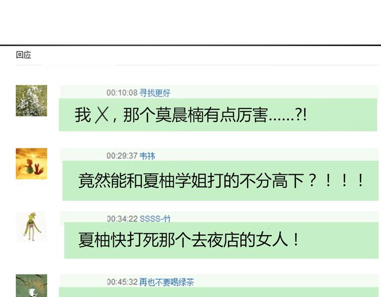 第48话 相信你的强大(1/2)-第48话