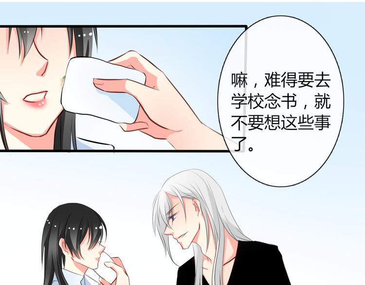 第6话 上学第一天-第6话