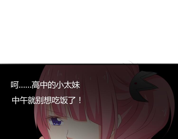 第52话 闻夕哲女友？！(1/2)-第52话