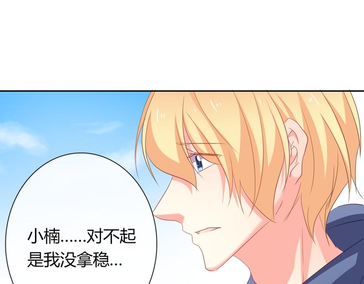 第52话 闻夕哲女友？！(1/2)-第52话