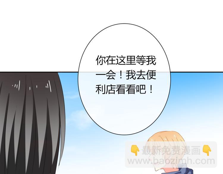 第52话 闻夕哲女友？！(1/2)-第52话