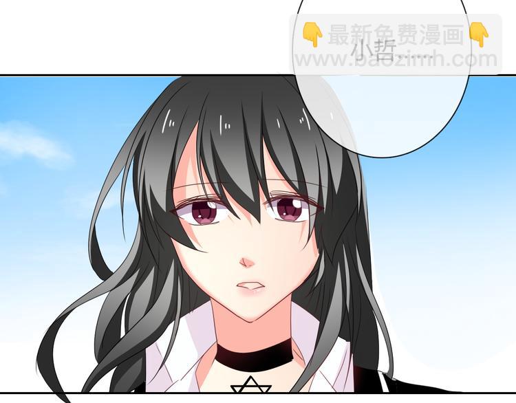 第52话 闻夕哲女友？！(1/2)-第52话