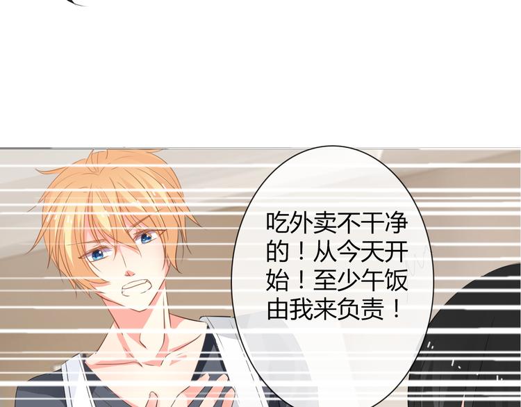 第52话 闻夕哲女友？！(1/2)-第52话