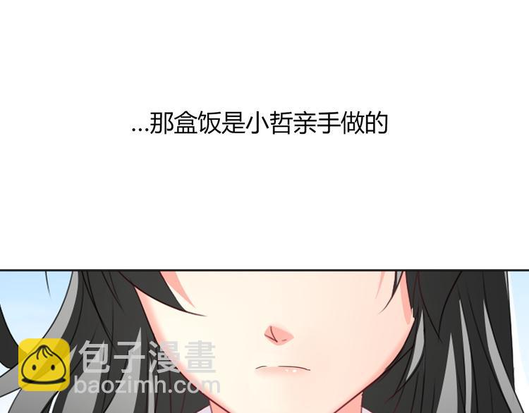 第52话 闻夕哲女友？！(1/2)-第52话