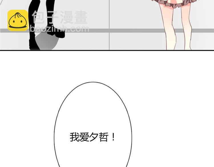 第52话 闻夕哲女友？！(1/2)-第52话