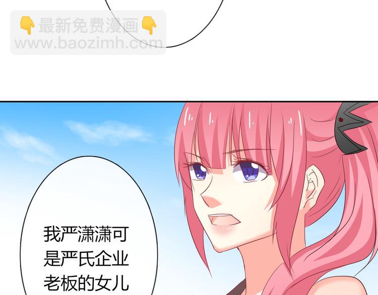 第52话 闻夕哲女友？！(1/2)-第52话