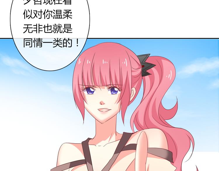 第52话 闻夕哲女友？！(1/2)-第52话