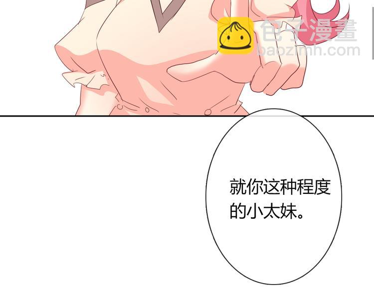 第52话 闻夕哲女友？！(1/2)-第52话