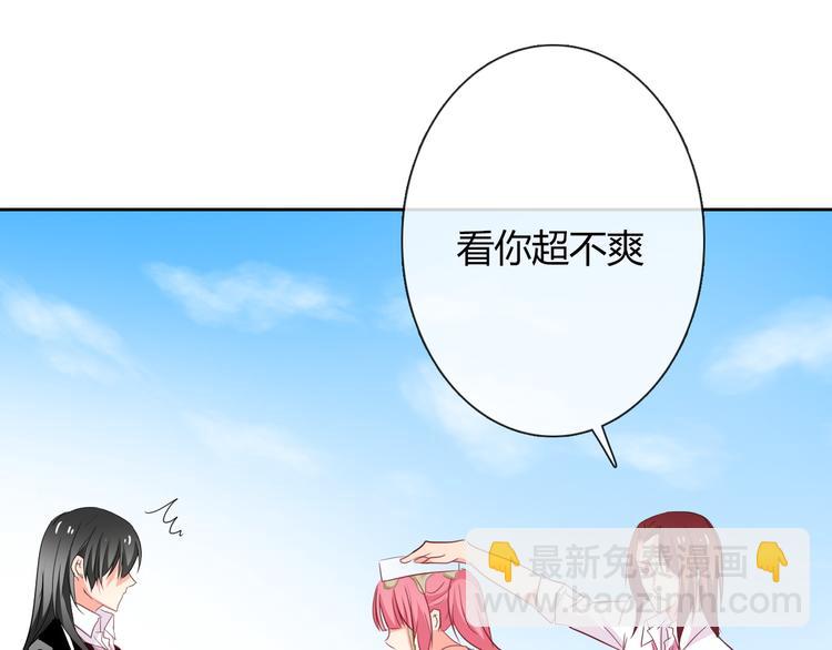 第52话 闻夕哲女友？！(1/2)-第52话