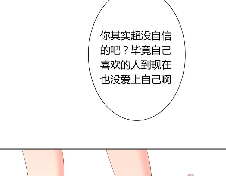 第52话 闻夕哲女友？！(1/2)-第52话