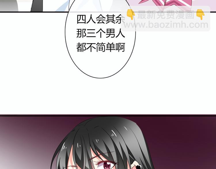 第54话 别在我面前玩把戏(1/2)-第54话