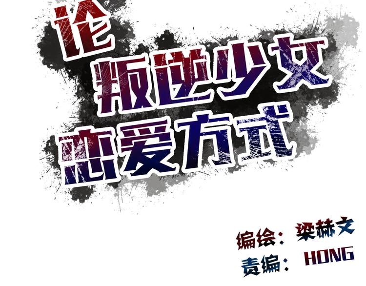 第54话 别在我面前玩把戏(1/2)-第54话