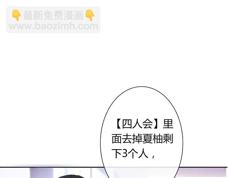 第54话 别在我面前玩把戏(1/2)-第54话