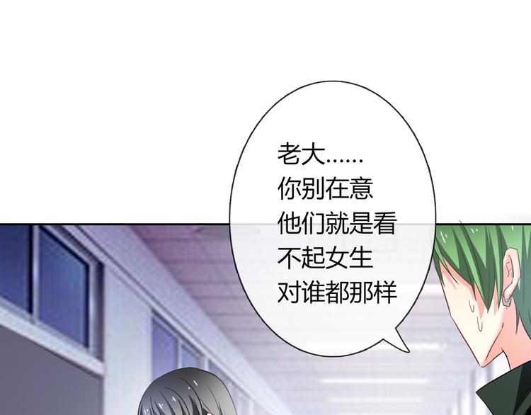 第54话 别在我面前玩把戏(1/2)-第54话