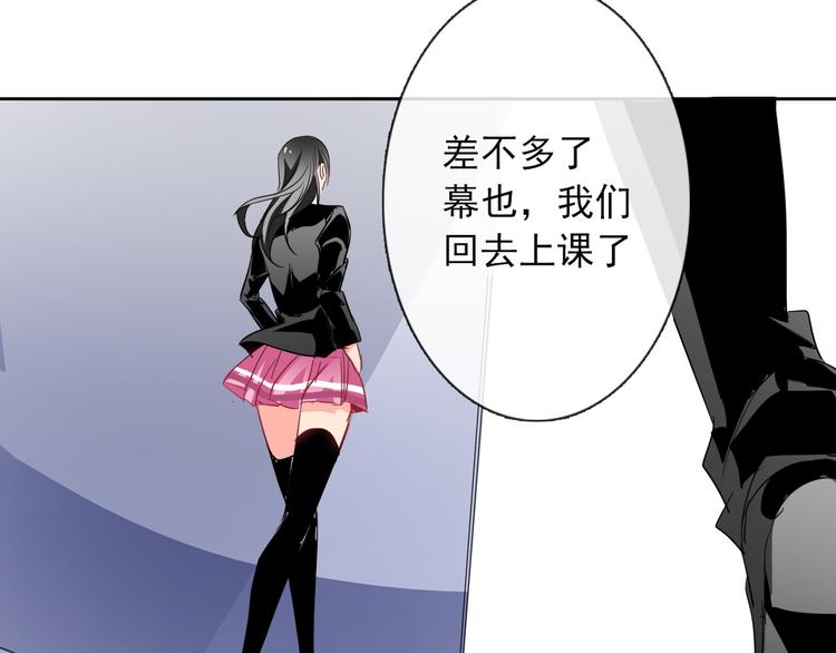 第56话 迷人的另一面！(1/2)-第56话