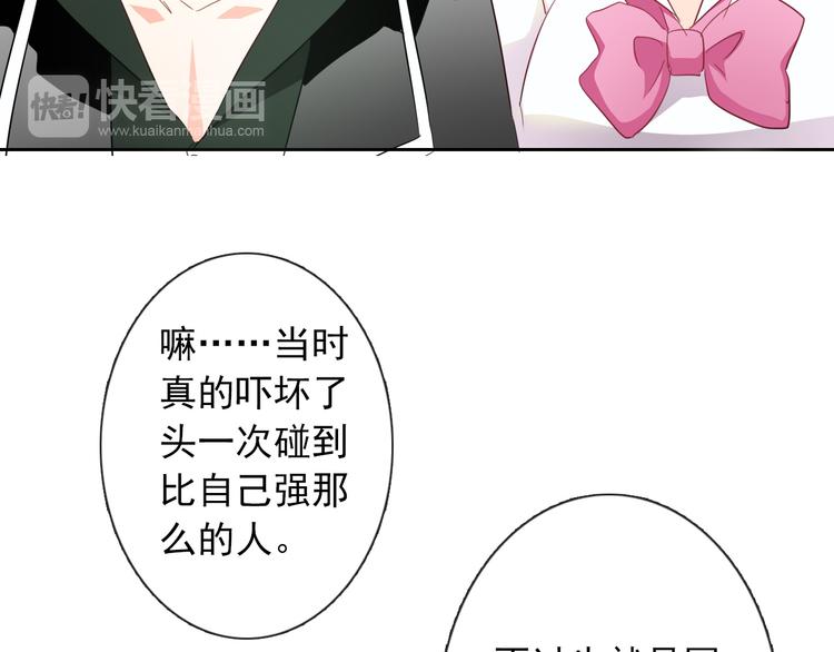 第58话 老大的过去(1/3)-第58话