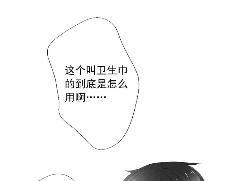 第60话 你是女生？！(1/3)-第60话