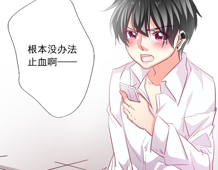 第60话 你是女生？！(1/3)-第60话