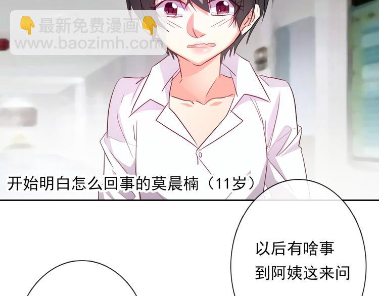 第60话 你是女生？！(1/3)-第60话