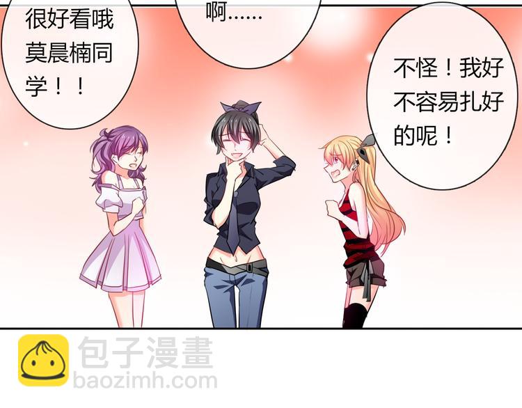 第62话 你是不是误会了！(1/2)-第62话