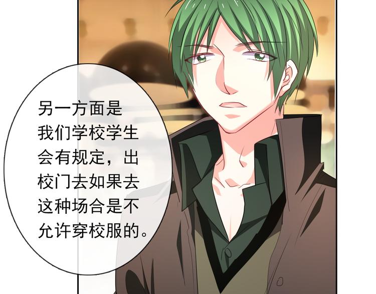 第62话 你是不是误会了！(1/2)-第62话