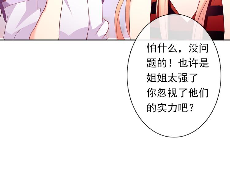 第64话 可爱的她(1/2)-第64话