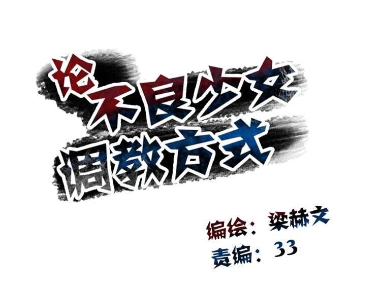 第64话 可爱的她(1/2)-第64话