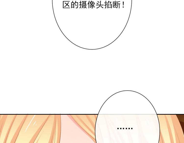 論叛逆少女的戀愛方式 - 第64話 可愛的她(1/2) - 1