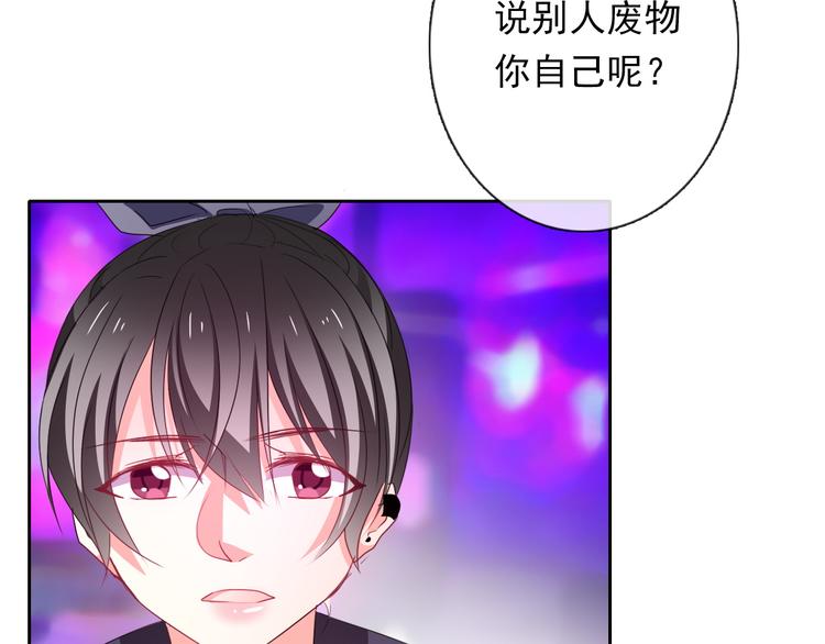 第66话  台球厅的复仇(1/2)-第66话