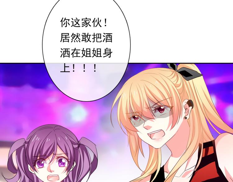 第66话  台球厅的复仇(1/2)-第66话