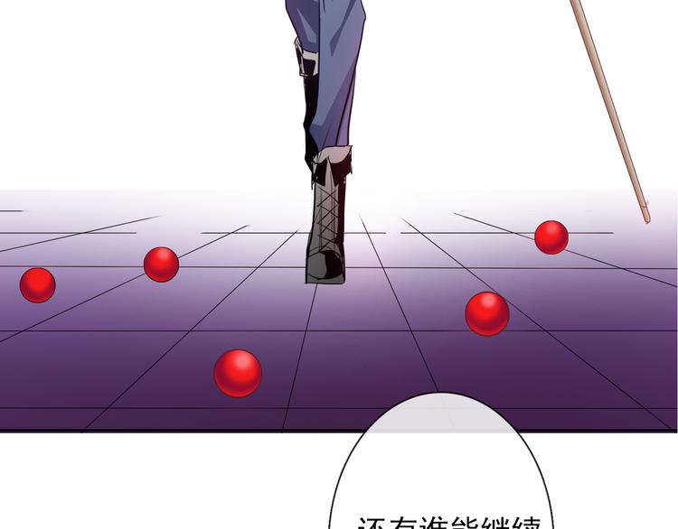 第66话  台球厅的复仇(1/2)-第66话