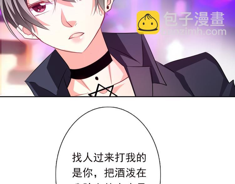 第66话  台球厅的复仇(1/2)-第66话