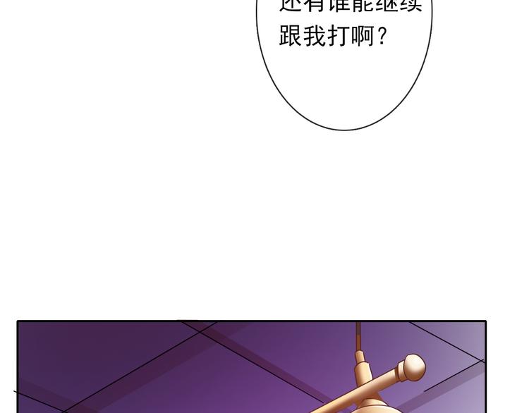 論叛逆少女的戀愛方式 - 第66話  檯球廳的復仇(1/2) - 4