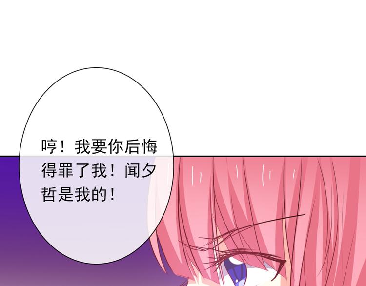 第66话  台球厅的复仇(1/2)-第66话