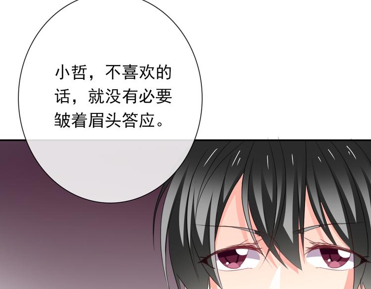 第68话 做她男朋友(1/2)-第68话