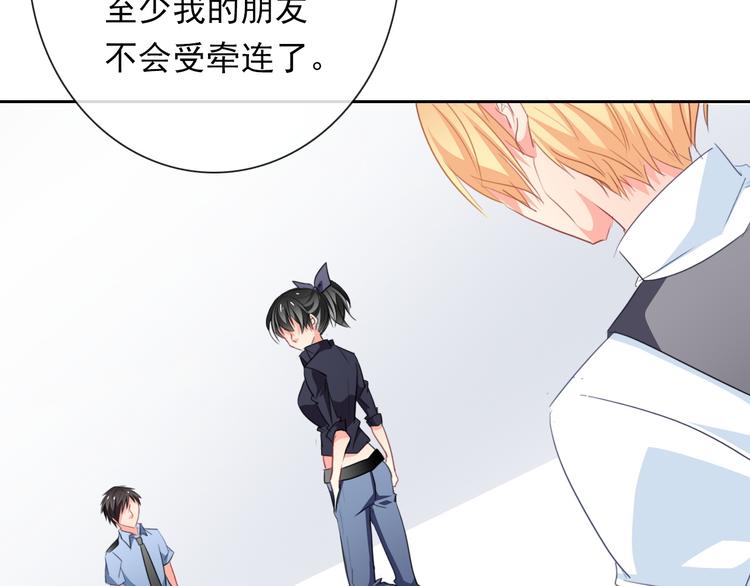 第68话 做她男朋友(1/2)-第68话