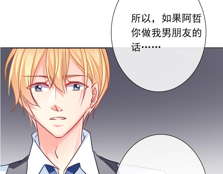 第68话 做她男朋友(1/2)-第68话