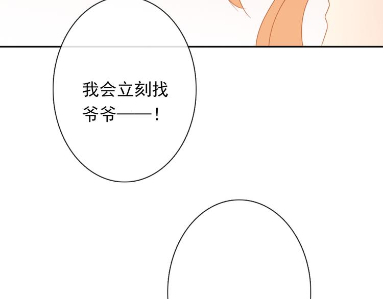 第68话 做她男朋友(1/2)-第68话