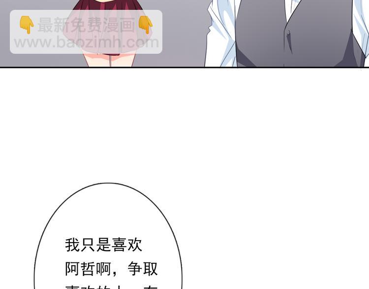 第68话 做她男朋友(1/2)-第68话