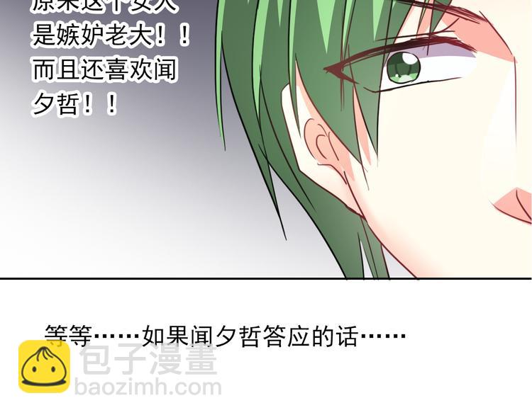 第68话 做她男朋友(1/2)-第68话