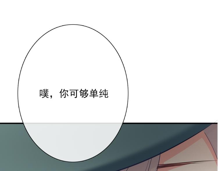 第70话 直男的关心方式(1/2)-第70话