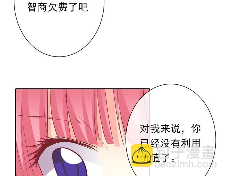 第70话 直男的关心方式(1/2)-第70话