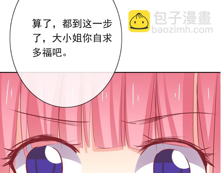 第70话 直男的关心方式(1/2)-第70话