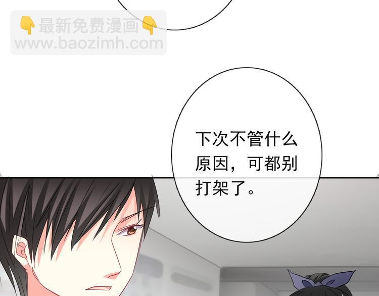 第70话 直男的关心方式(1/2)-第70话