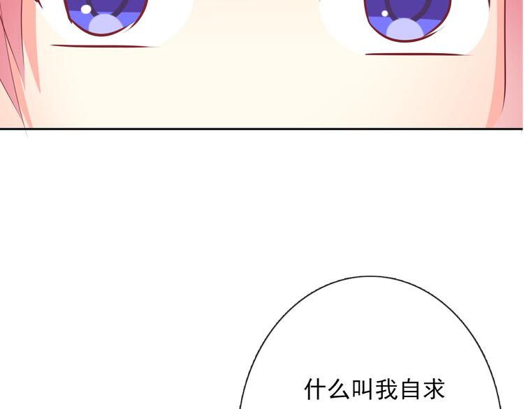 第70话 直男的关心方式(1/2)-第70话