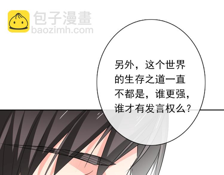 第70话 直男的关心方式(1/2)-第70话