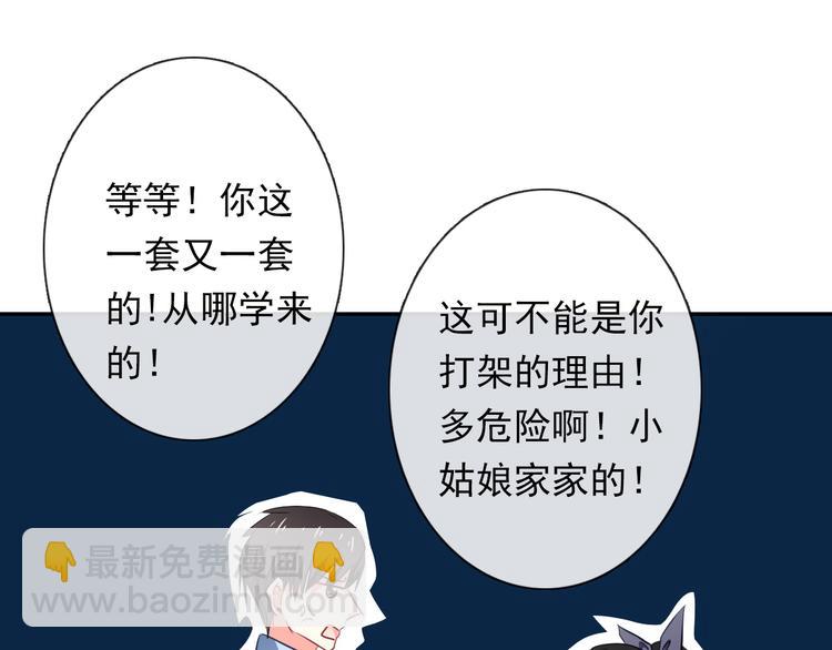 第70话 直男的关心方式(1/2)-第70话