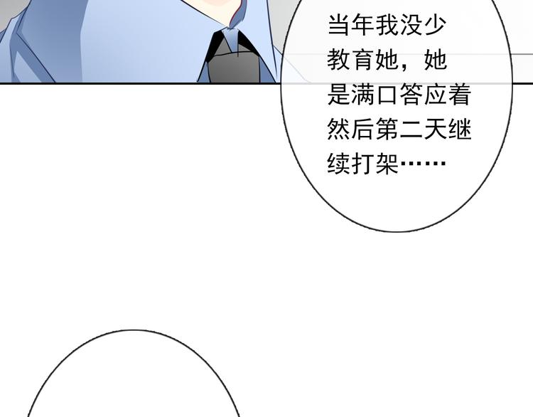 第70话 直男的关心方式(1/2)-第70话