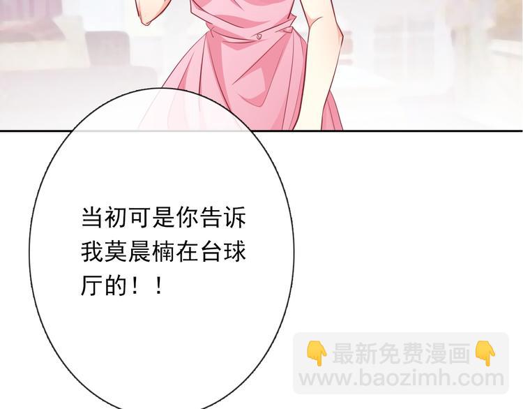 第70话 直男的关心方式(1/2)-第70话