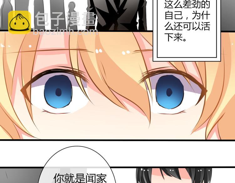 第8话 班级报到-第8话